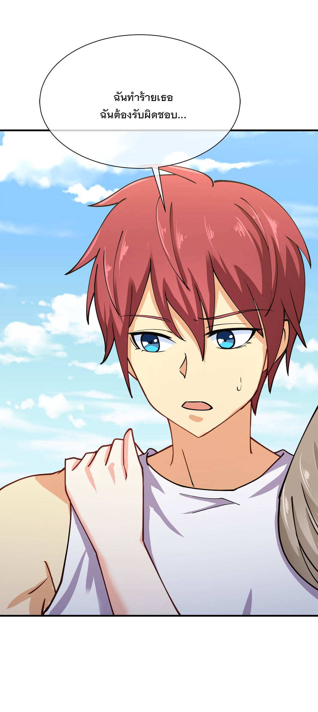 แฟนของผมชื่อหลงอ่าวเทียน ตอนที่ 12 หน้า 23