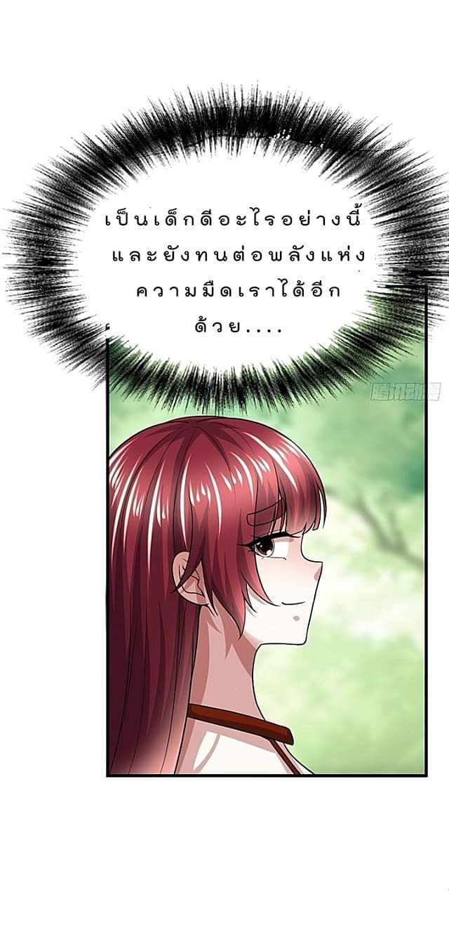 The best game master of the city – สุดยอดเซียนเกมแห่งคนร ตอนที่ 45 หน้า 9