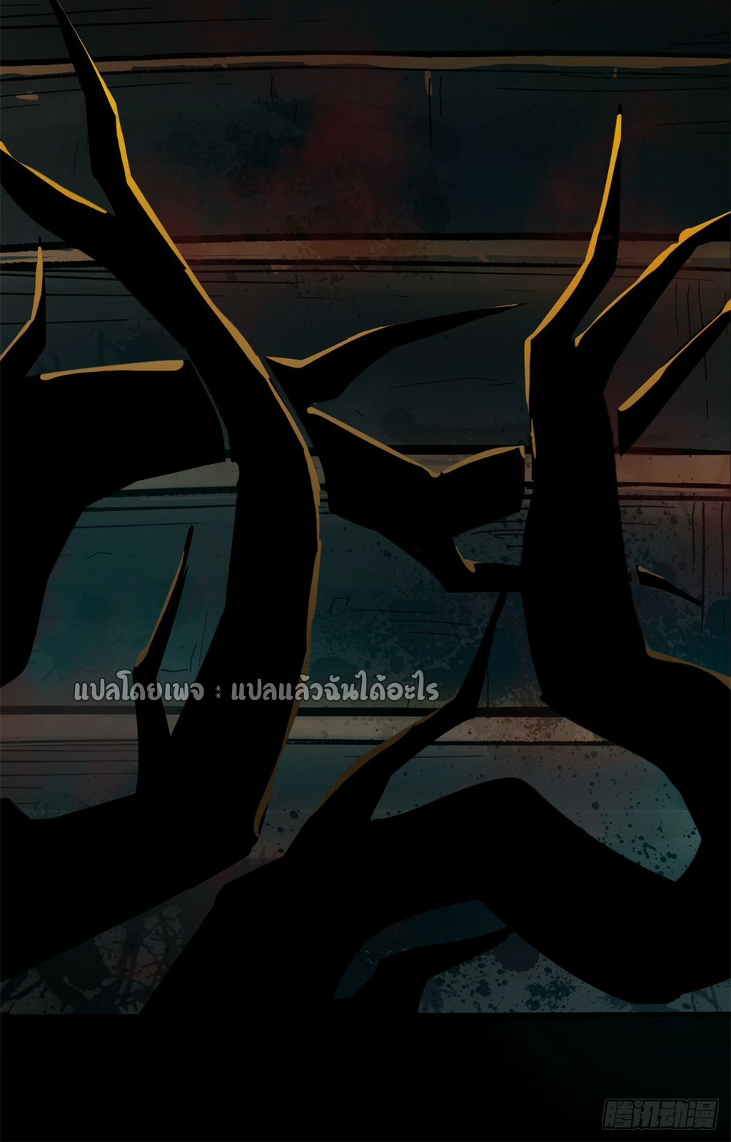 รูเล็ตเวิลด์ สุ่มไอเทมเอาชีวิตรอด ตอนที่ 149 หน้า 16