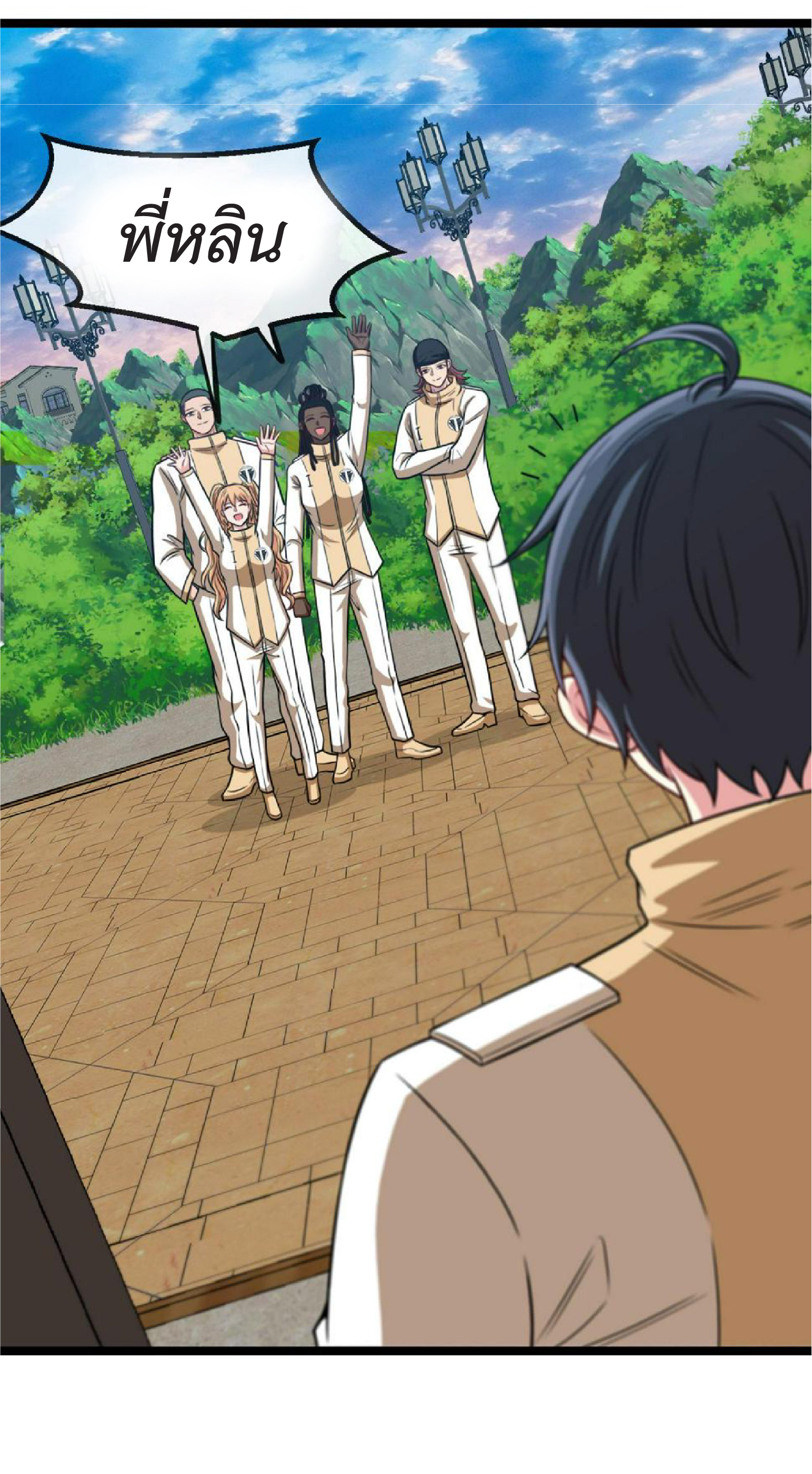 Super god system  ระบบสุดเทพ ตอนที่ 75 หน้า 17