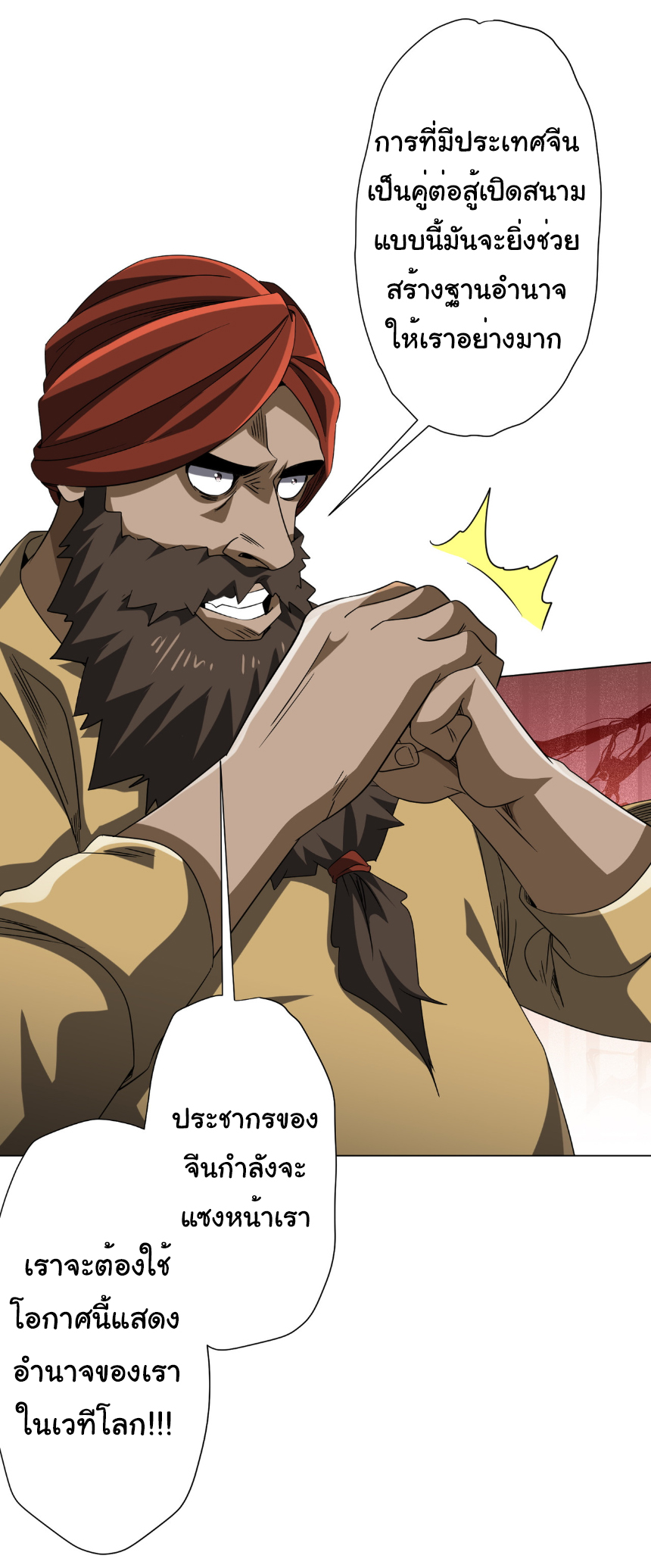 Start with trillions of coins ตอนที่ 163 หน้า 44