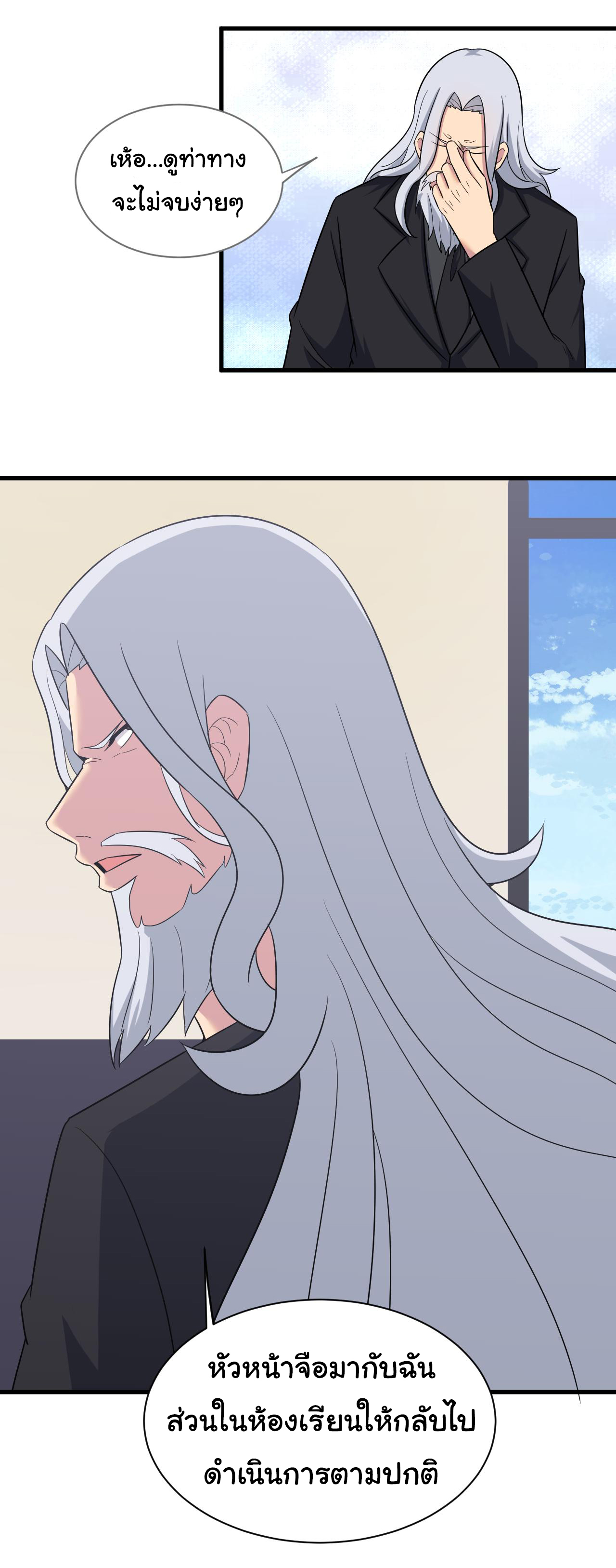 Sanjie Taobao Store ระบบร้านค้าเทพเจ้า ตอนที่ 254 หน้า 33