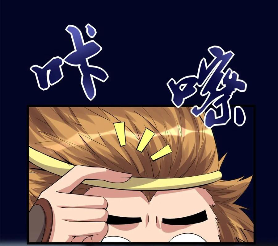 I might be a fake fairy ตอนที่ 80 หน้า 17