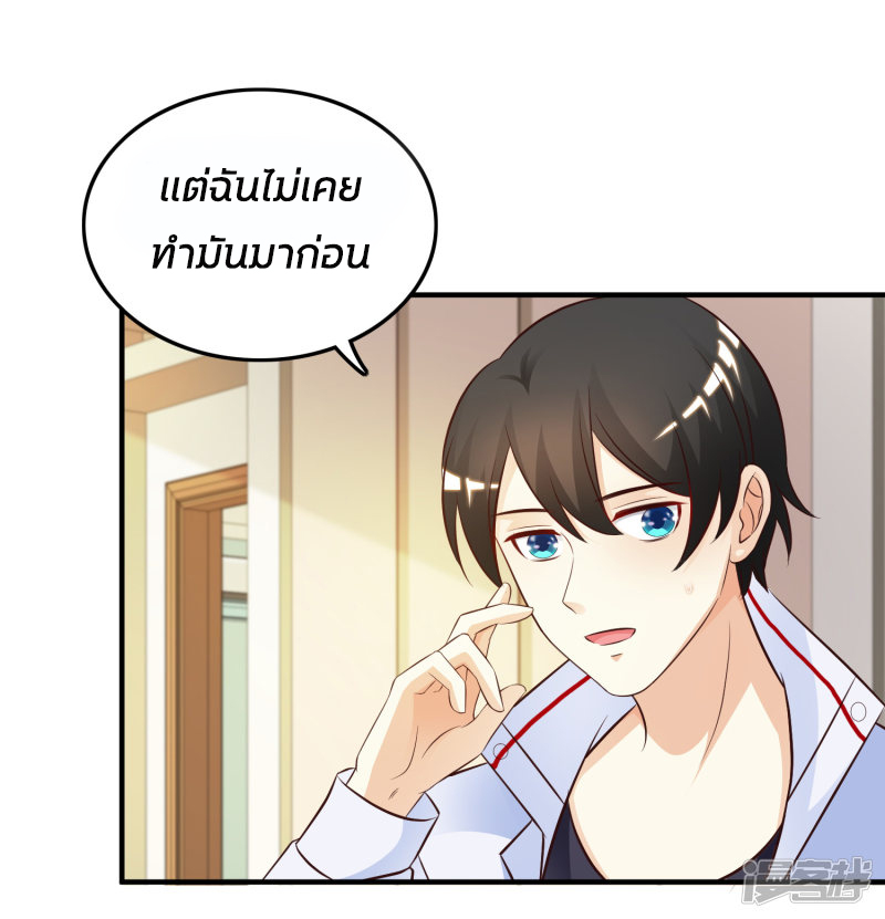 ราชาดอกไม้อมตะ ตอนที่ 30 หน้า 11