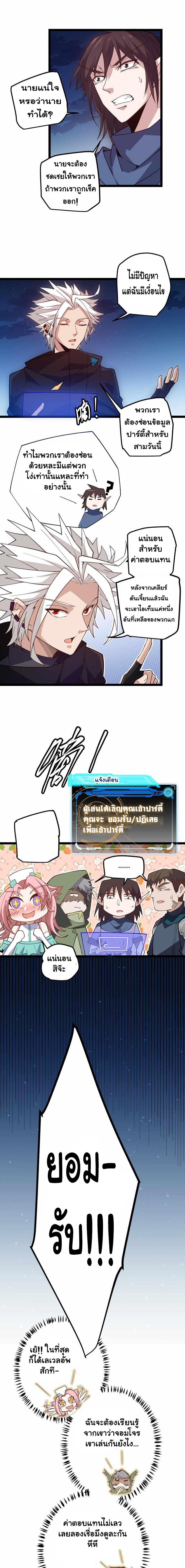 The Game That I Came From ตอนที่ 4 หน้า 13