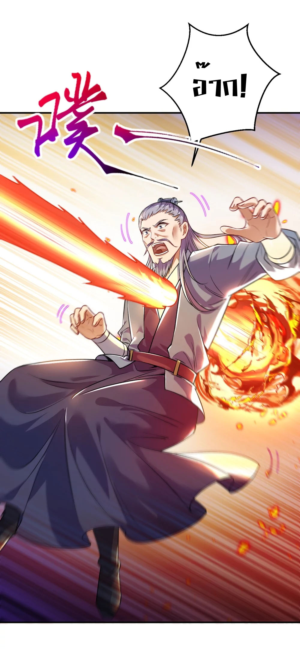 Against the Gods - อสูรพลิกฟ้า ตอนที่ 335 หน้า 39