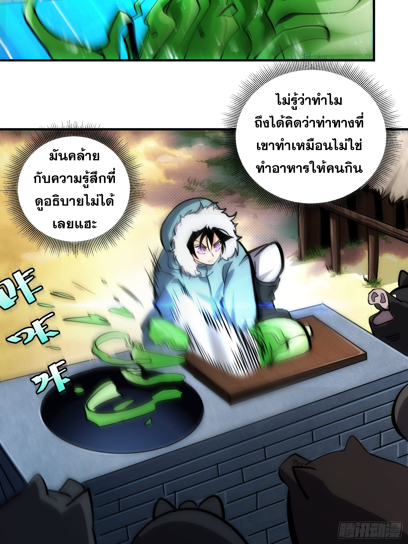 บังคับใจตัวเองก็ไร้เทียมทานได้ ตอนที่ 23 หน้า 9