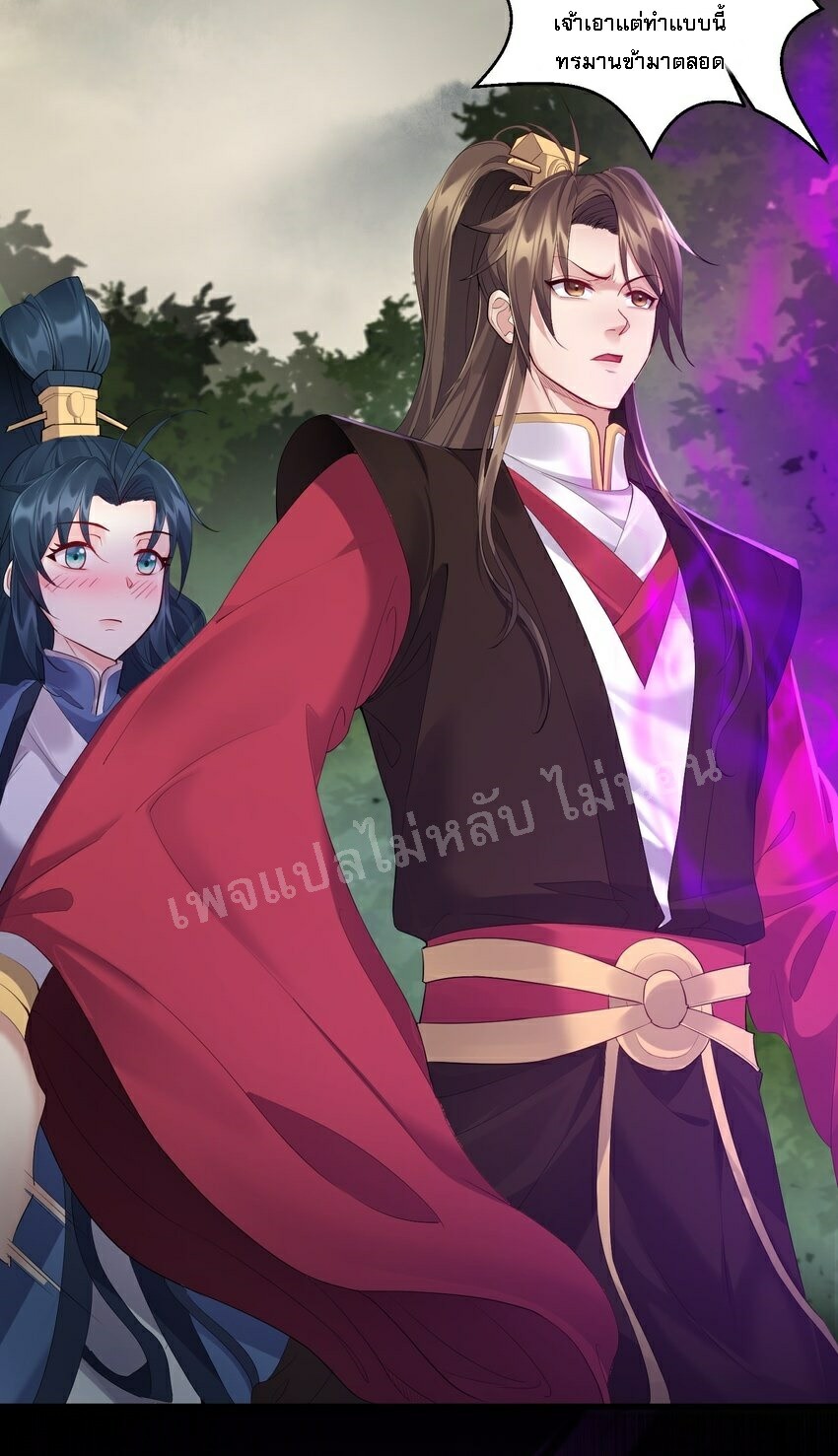 ดันเกิดใหม่เป็นสุดยอดวายร้ายหมายเลขหนึ่ง ตอนที่ 45 หน้า 17