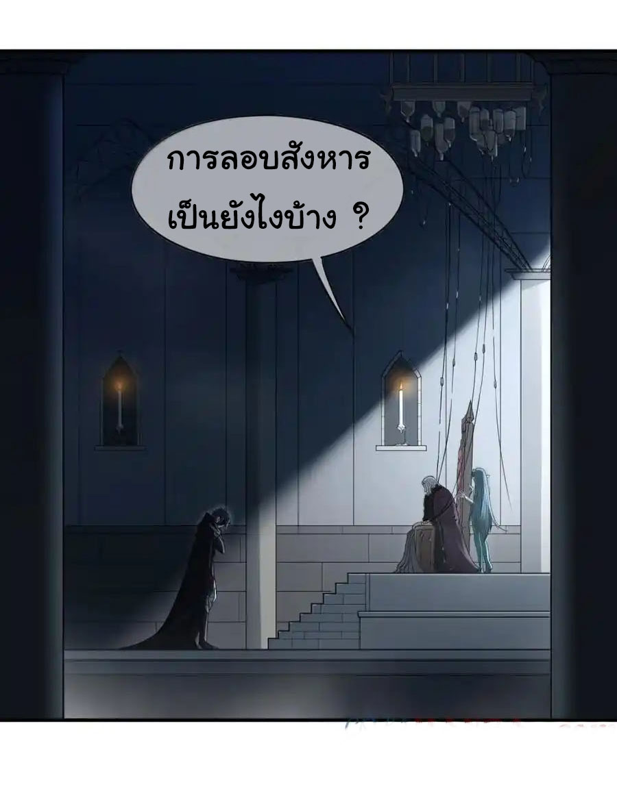 อัจฉริยะสุดชั่วร้ายสายแปรธาตุ ตอนที่ 17 หน้า 6