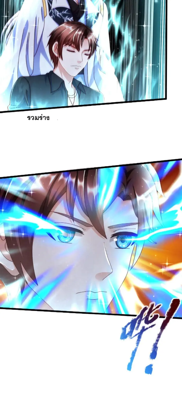 หมอเทพชนบท ตอนที่ 19 หน้า 23