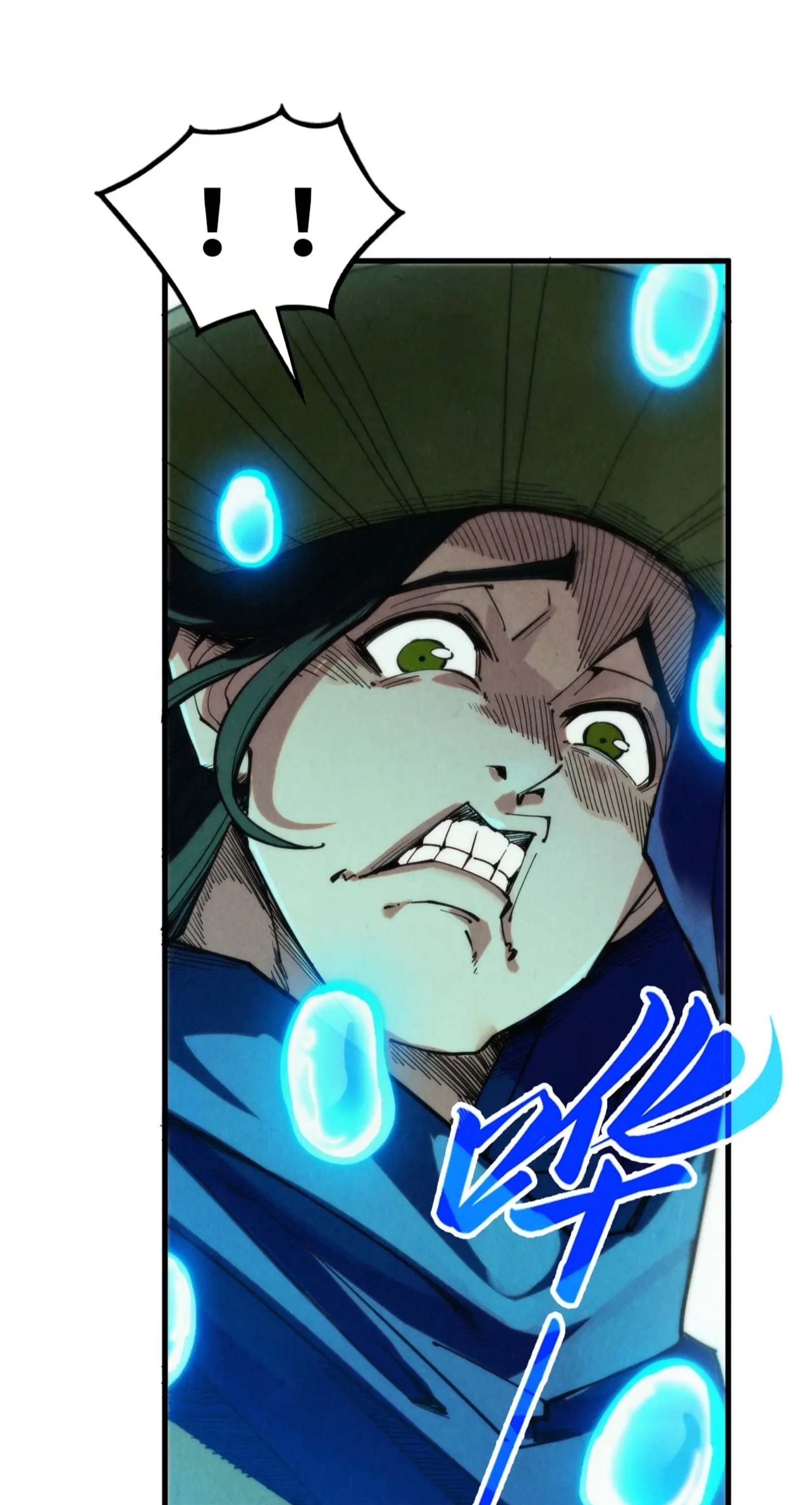 มหาเทพนิรันดร์กาล ตอนที่ 271 หน้า 17