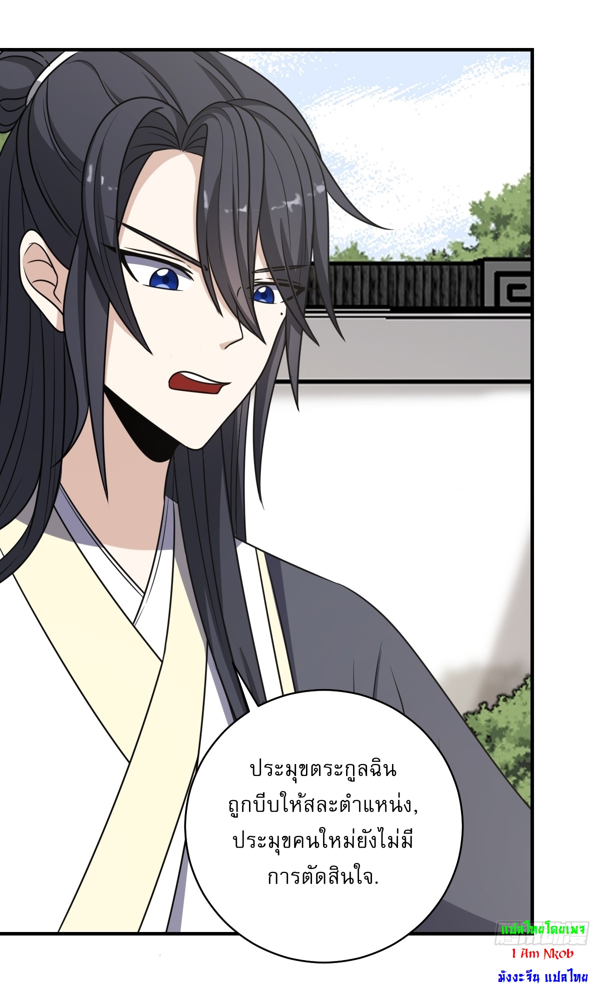 เก็บตัวร้อยปี จากนี้พี่ขอเทพ! INVINCIBLE AFTER A HUNDRED YEARS OF SECLUSION ตอนที่ 57 หน้า 19