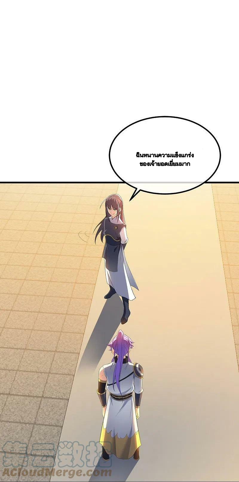 peerless battle spirit ตอนที่ 491 หน้า 39