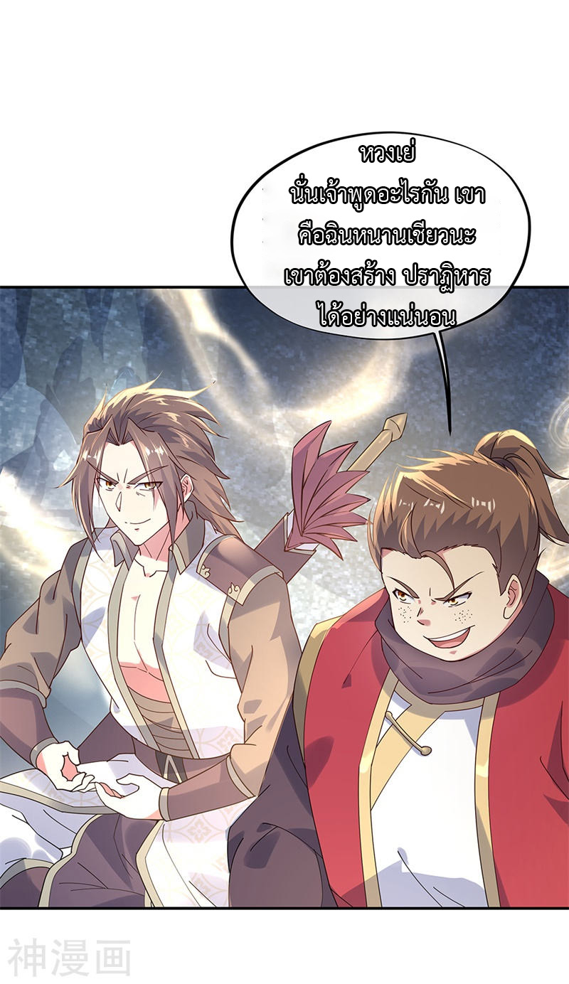 peerless battle spirit ตอนที่ 157 หน้า 4