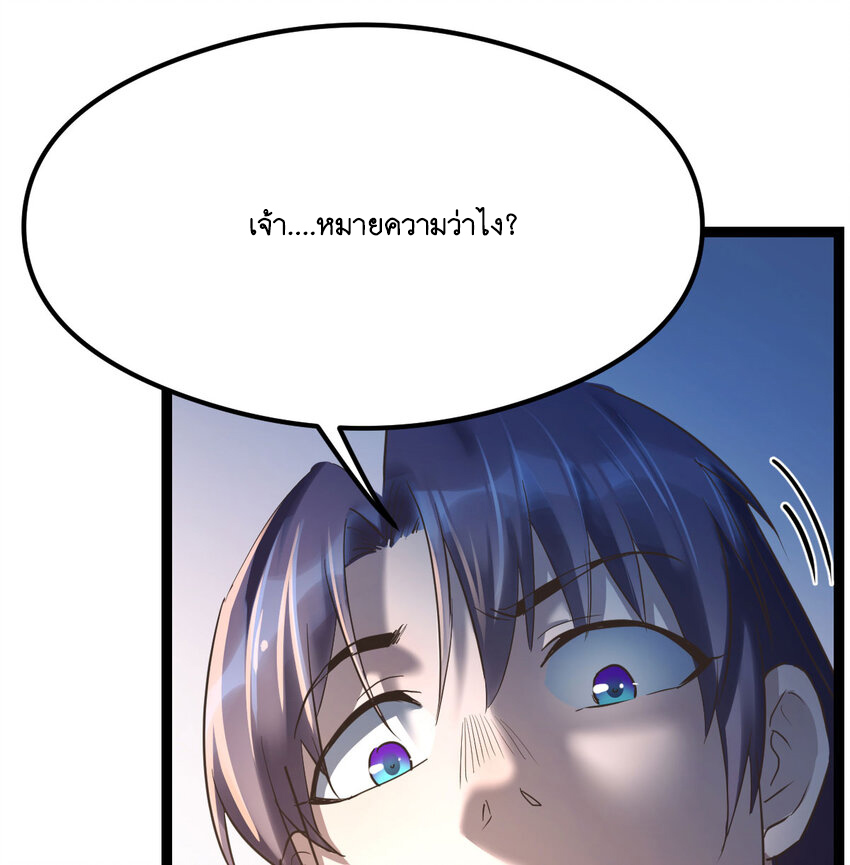The strongest son-in-law chaos the three worlds ตอนที่ 3 หน้า 18