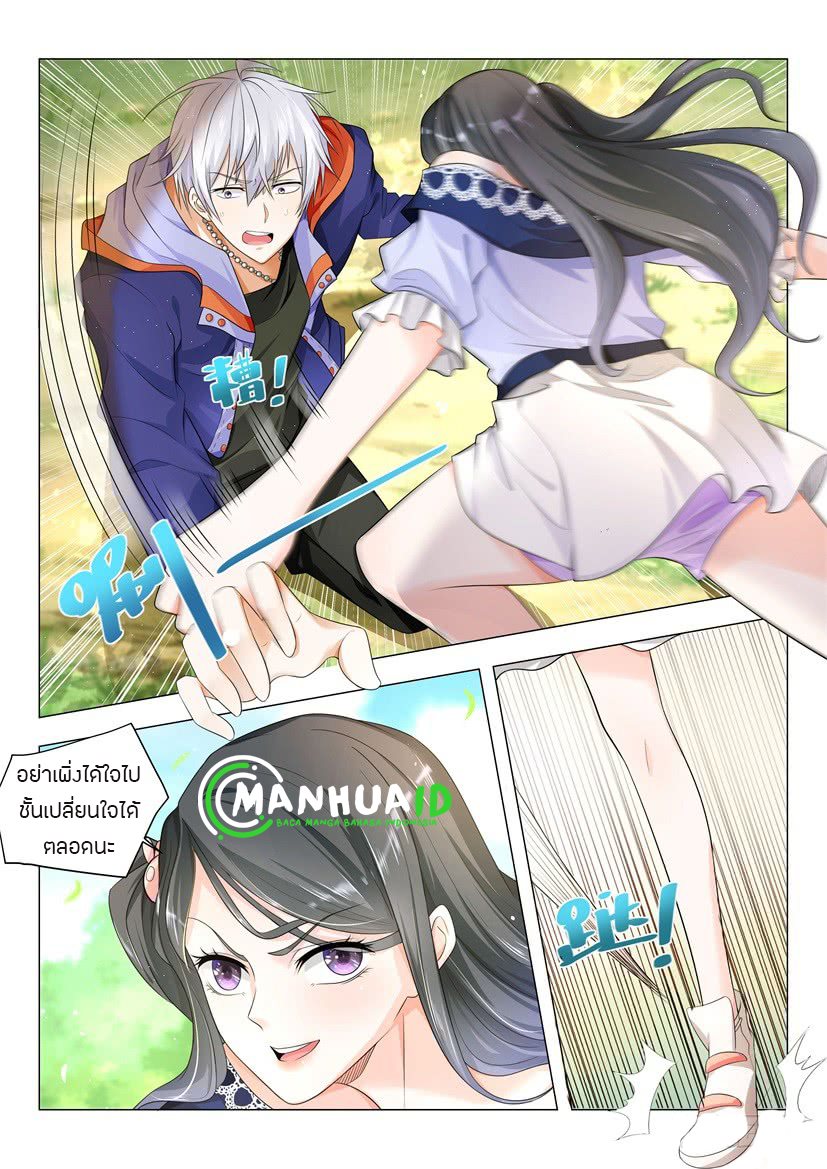 Divine Hero’s Skyfall System ตอนที่ 12 หน้า 12