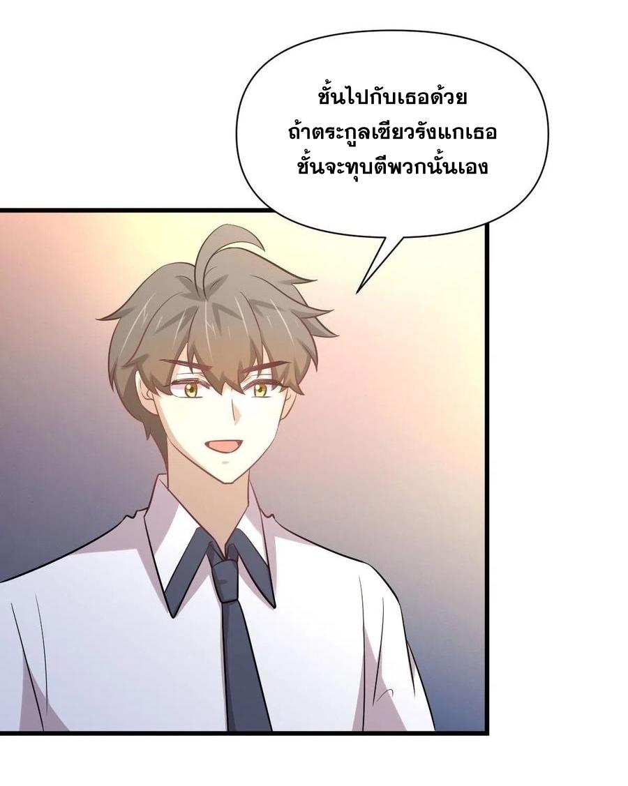 Immortal Swordsman in The Reverse World ข้าเซียนกระบี่ไม่เกาะสตรี ตอนที่ 233 หน้า 34