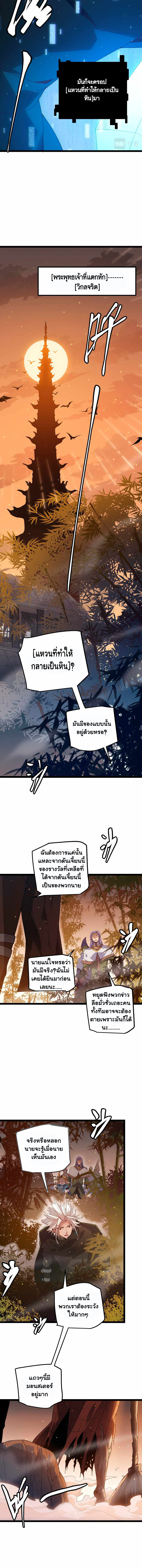 The Game That I Came From ตอนที่ 32 หน้า 8