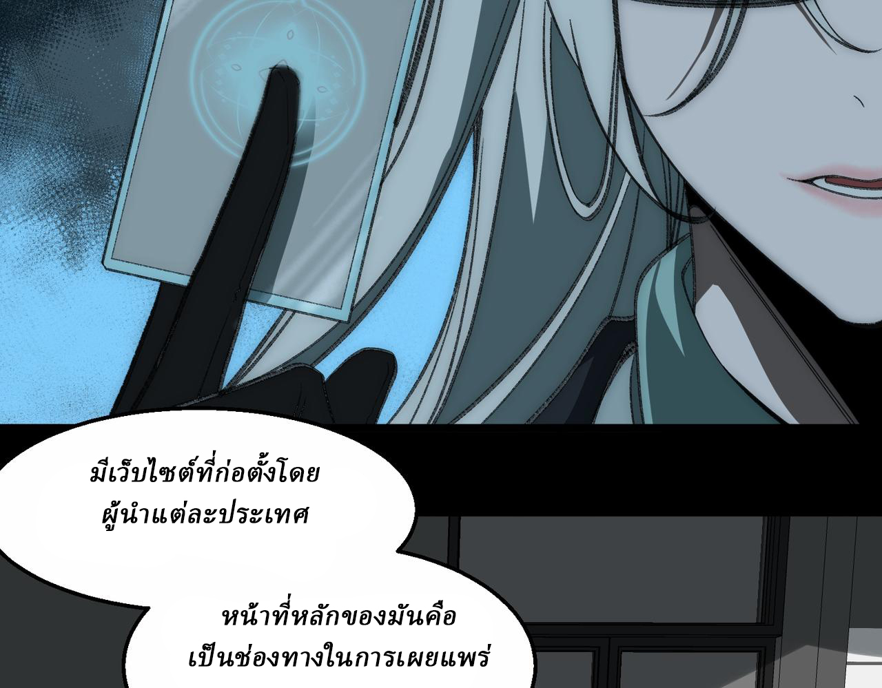 I created an Urban Legend ตอนที่ 37 หน้า 67