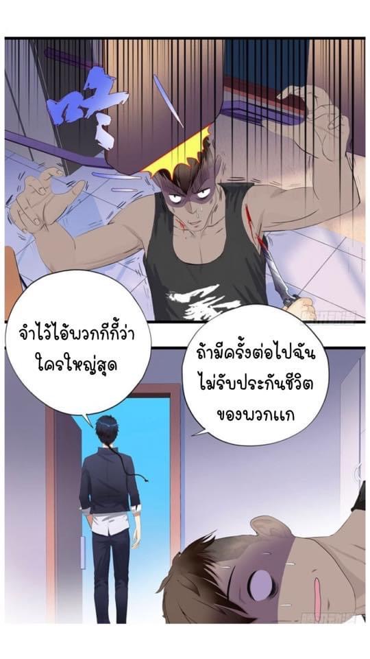 เกิดใหม่เป็นมาเฟียเเห่งนะคร ตอนที่ 3 หน้า 18