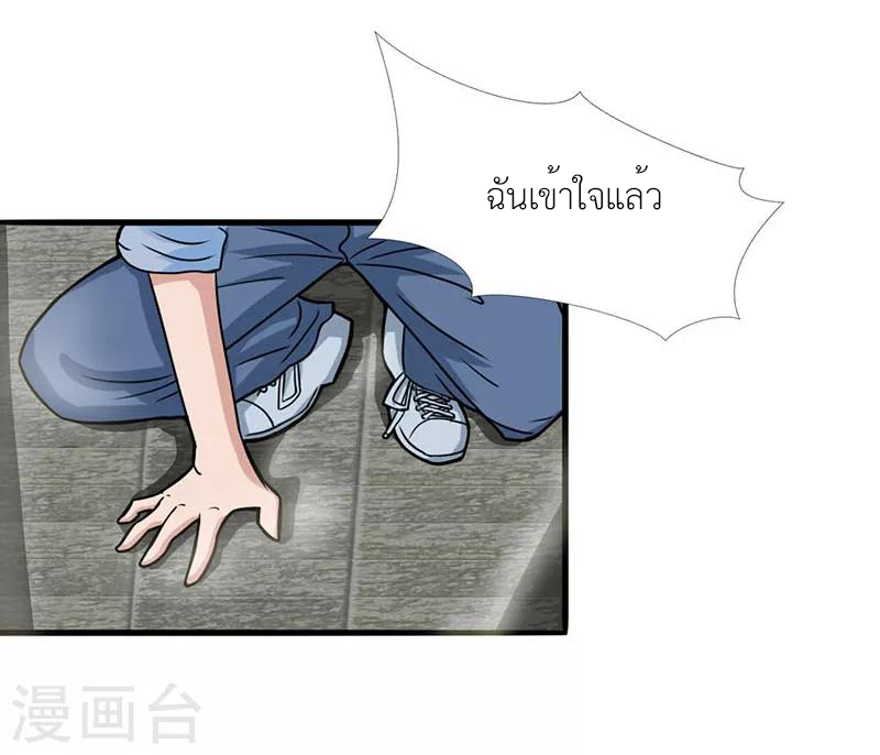 Abrí las puertas de el infierno ข้าเปิดแดนยมโลก ตอนที่ 12 หน้า 12