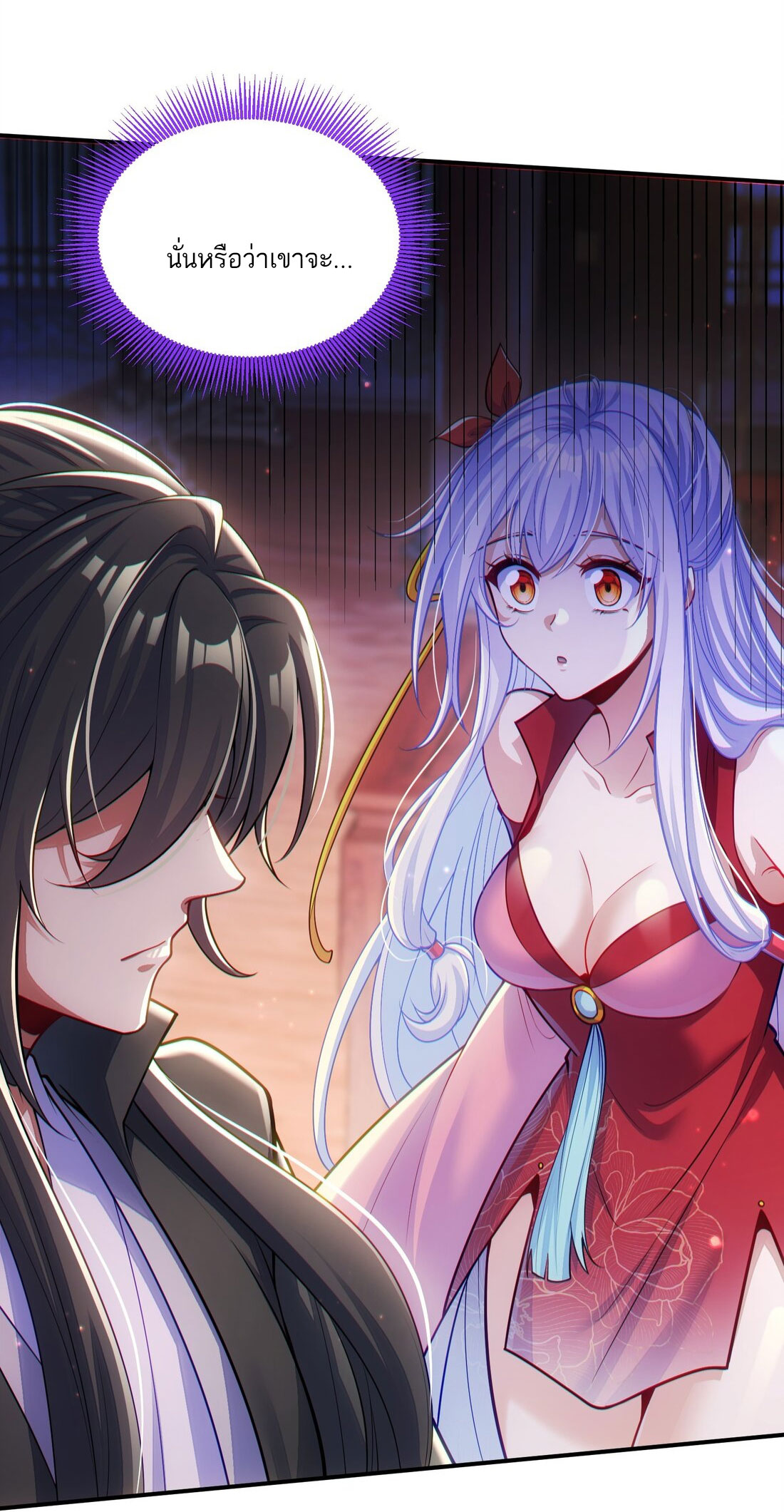 ได้โปรดเถอะนางฟ้า  ข้ามันก็แค่สหายเต๋าไร้ประโยชน์ ตอนที่ 4 หน้า 46