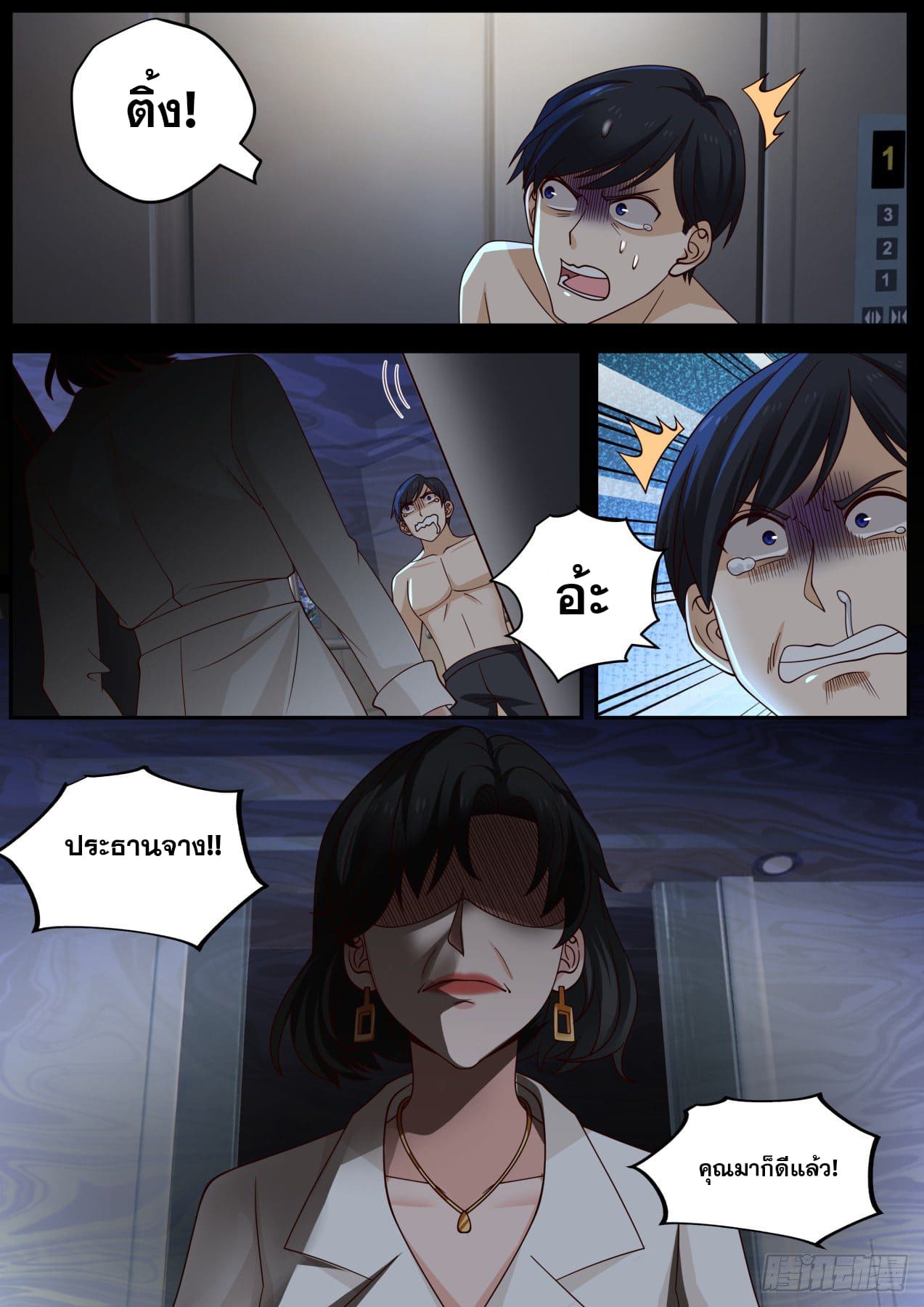 เปิดกรุสู่เทพมาร [จีนตัดจบ] ตอนที่ 19 หน้า 10