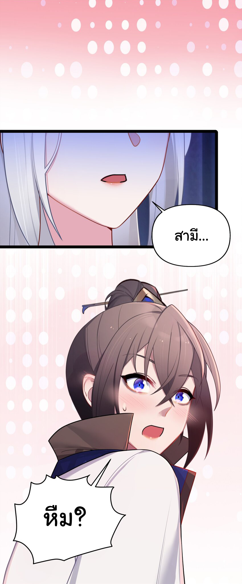 The lady is actually the future tyrant and empress จบ 50 ตอน ตอนที่ 31 หน้า 12