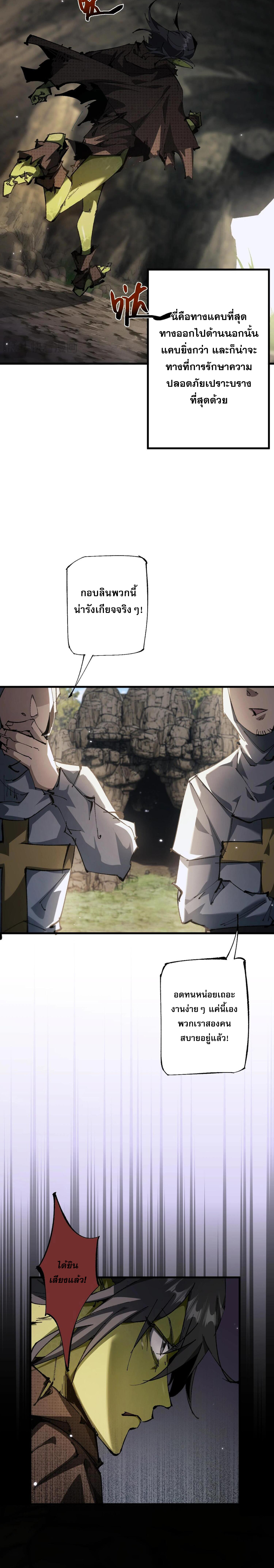 ก๊อบลินกระจอกอย่างข้าจะไปสู่เทพก๊อบลินให้ดู! ตอนที่ 2 หน้า 35