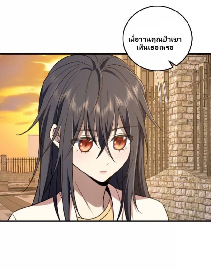 ภรรยาของผมเป็นเทพเซียนที่อยู่มานับพันปี ตอนที่ 10 หน้า 33