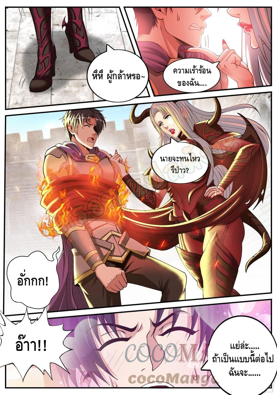 Apocalyptic dungeon ตอนที่ 94 หน้า 10