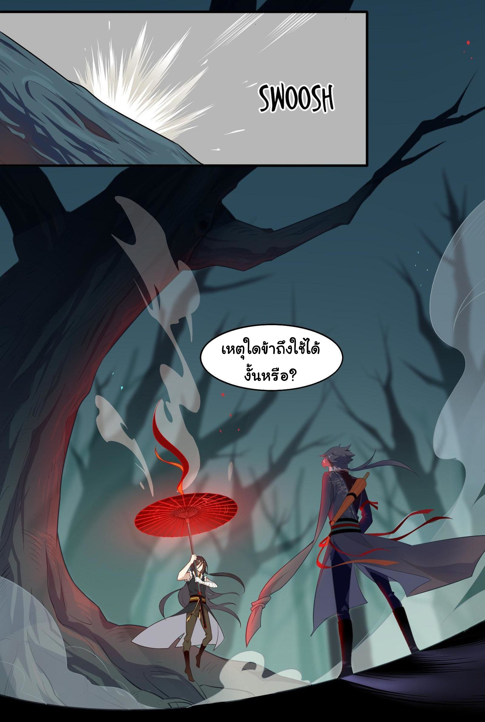 Craftsman ตอนที่ 26 หน้า 10