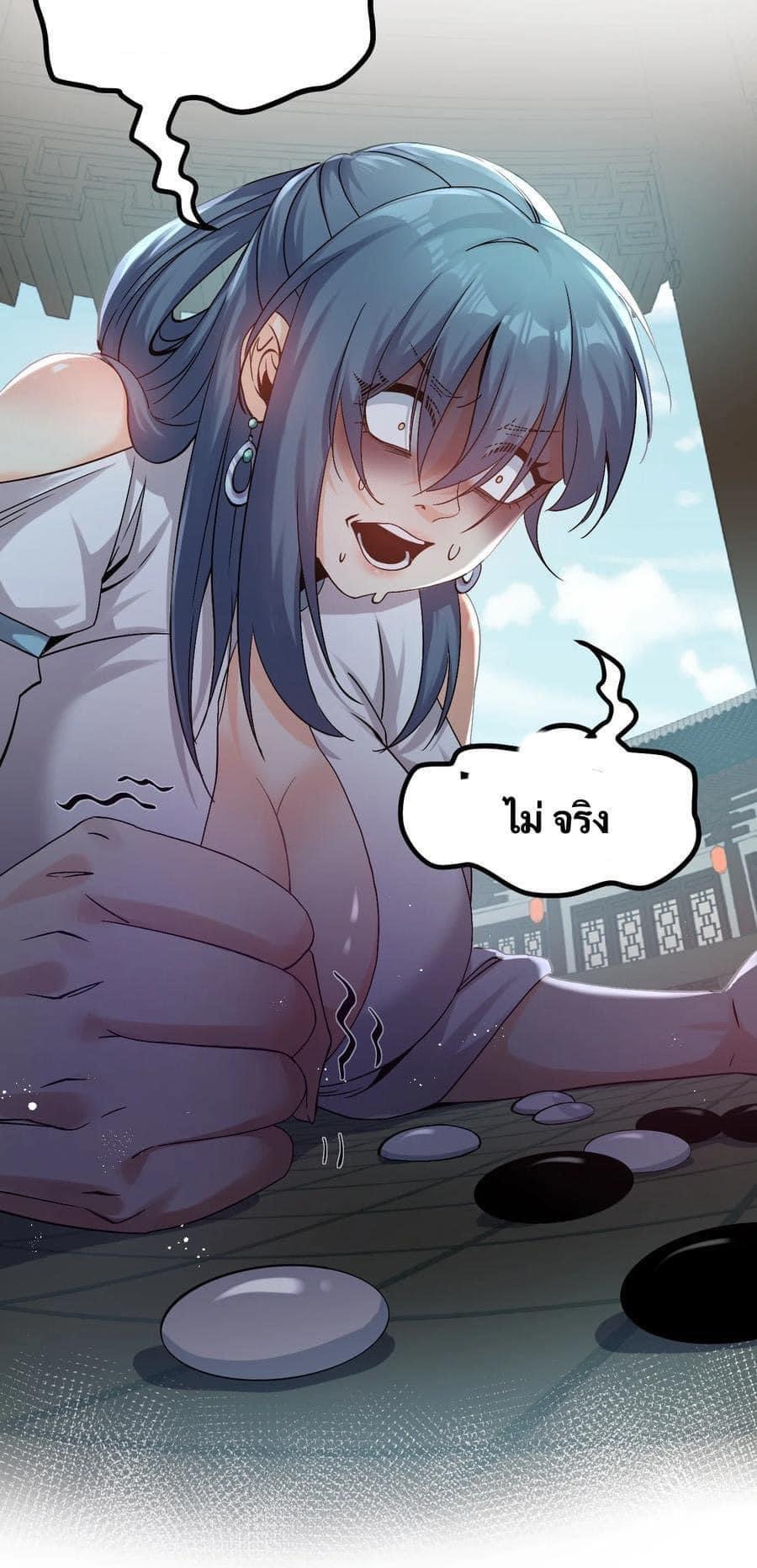 มหาบุรุษ ในตำนาน ตำนานที่หลับใหล (ศิษย์เบิ้มๆ) ตอนที่ 65 หน้า 25