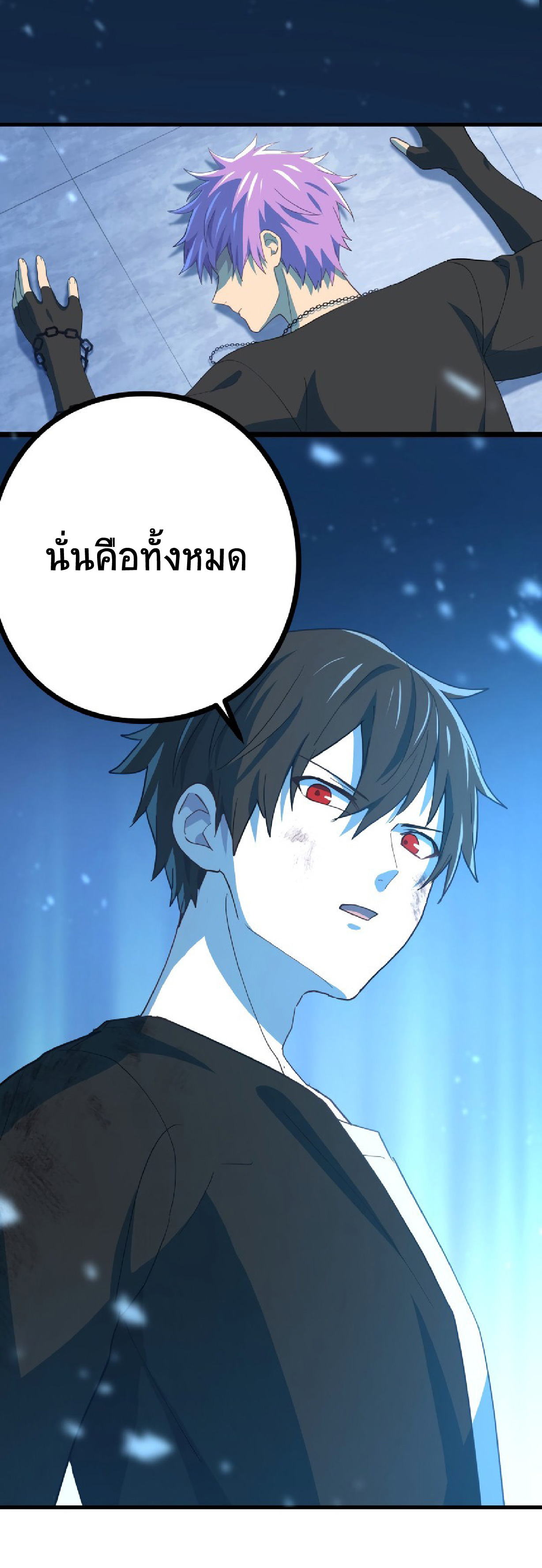 การกลับชาติมาเกิดของจอมเวทย์ต้องห้าม (Reincarnation of the Forbidden Archmage) ตอนที่ 61 หน้า 66