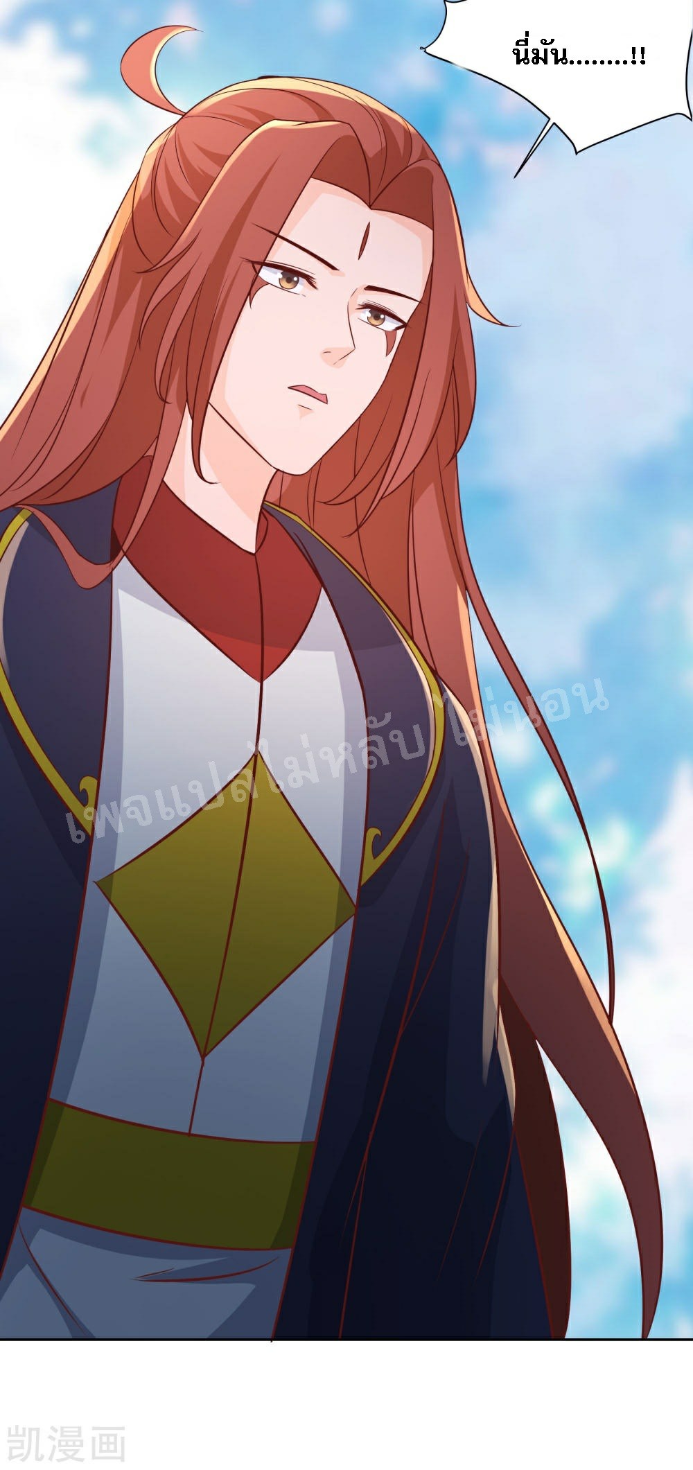 ฮาเร็มของข้ามีแต่ลูกศิษย์หญิงทั้งนั้น ตอนที่ 36 หน้า 27