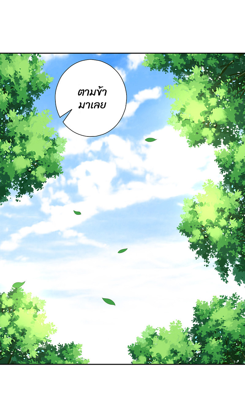 ข้ารับใช้ชั้นหนึ่ง ตอนที่ 150 หน้า 22