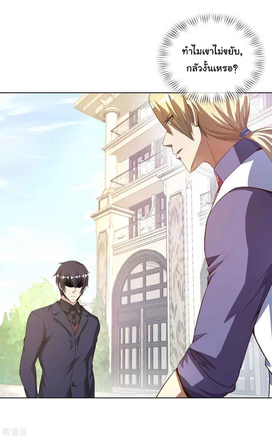 อาจารย์ของผม โคตรจะเทพ (My Master Is A God Of Cultivators) จบ ตอนที่ 12 หน้า 38