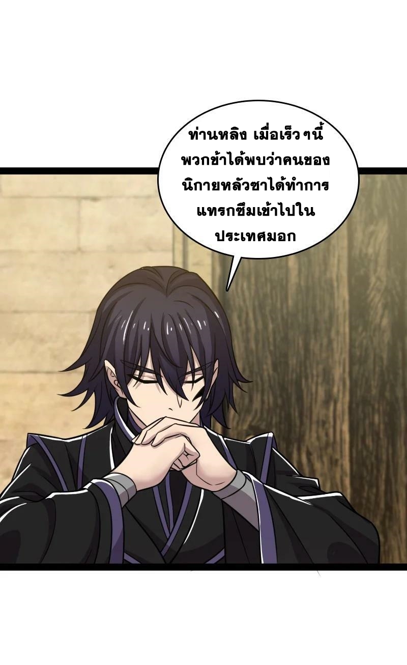 ชีวิตอันสันโดษของจักพรรดิ์หลินเกอ ตอนที่ 207 หน้า 12