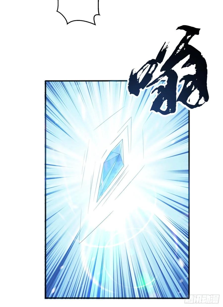 Wu ni ตอนที่ 65 หน้า 16