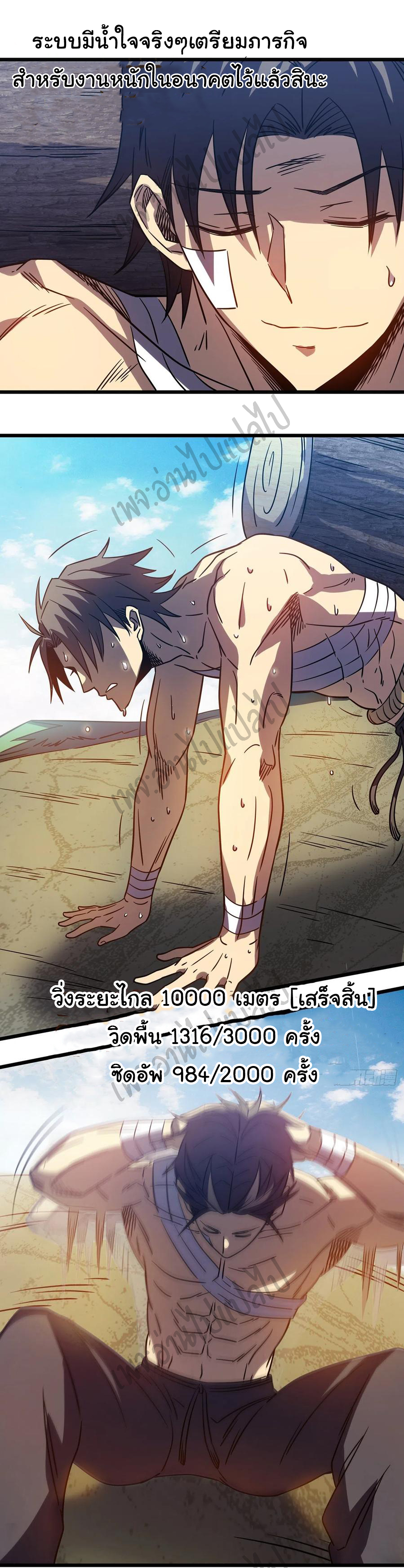 I killed the gods in another world ตอนที่ 14 หน้า 33