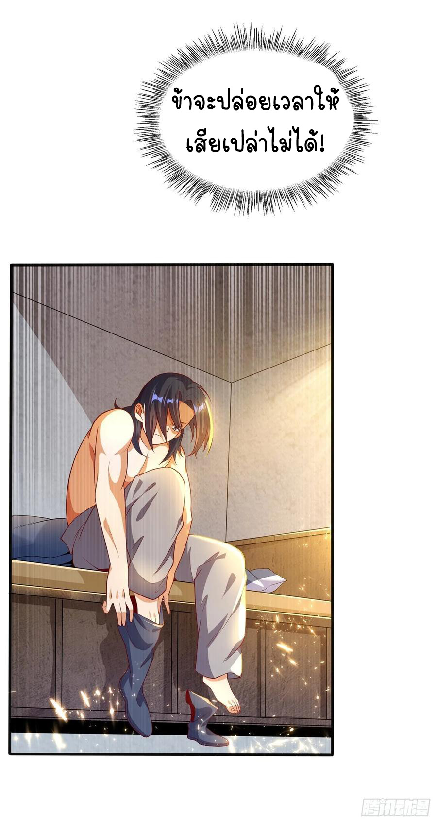 Wu ni ตอนที่ 48 หน้า 13