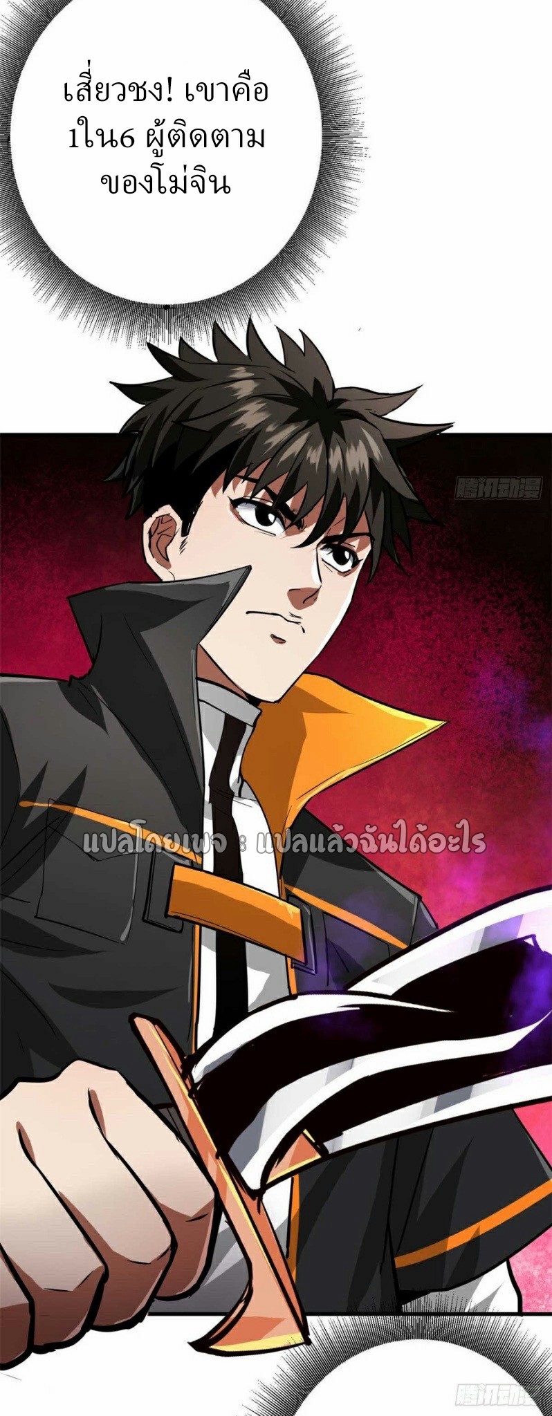 รูเล็ตเวิลด์ สุ่มไอเทมเอาชีวิตรอด ตอนที่ 187 หน้า 30