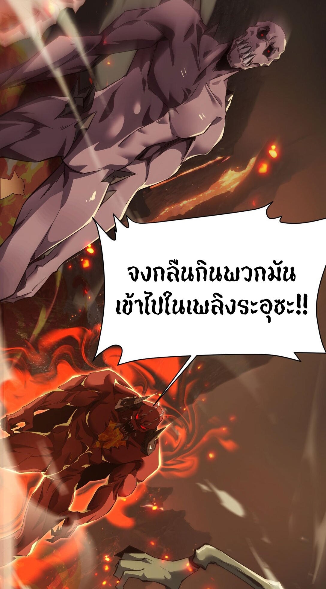 ราชาเกมนี้ คือข้านี่แหละ ตอนที่ 9 หน้า 32