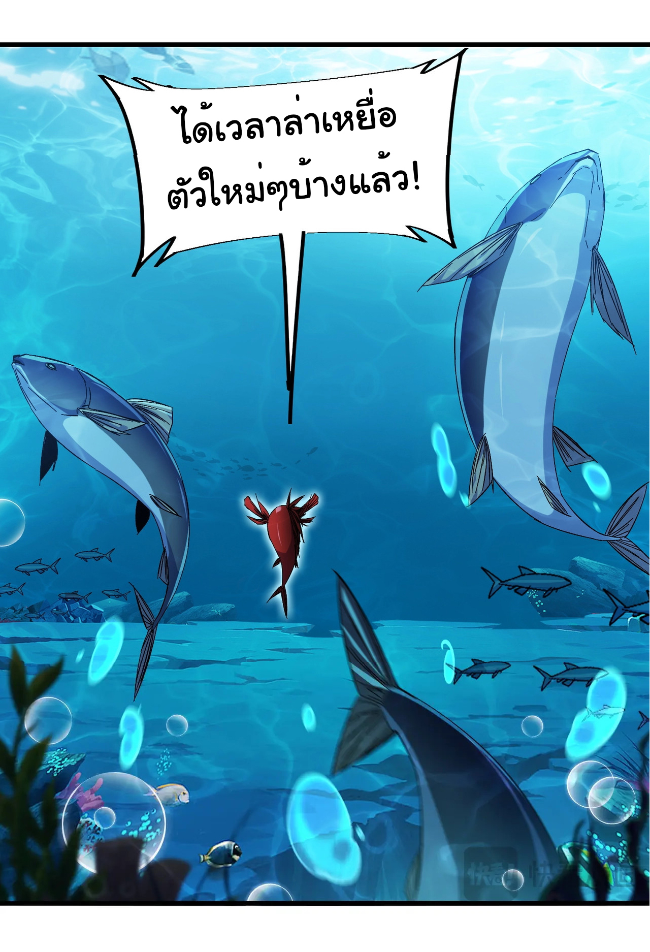 เริ่มต้นวิวัฒนาการจากปลาคาร์พสู่มังกร! ตอนที่ 8 หน้า 17