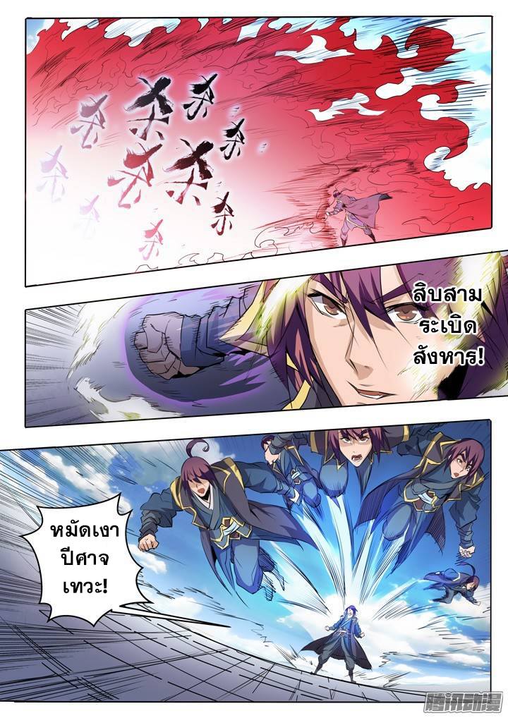 Apotheosis – การยกระดับสู่สถานะของพระเจ้า ตอนที่ 62 หน้า 19