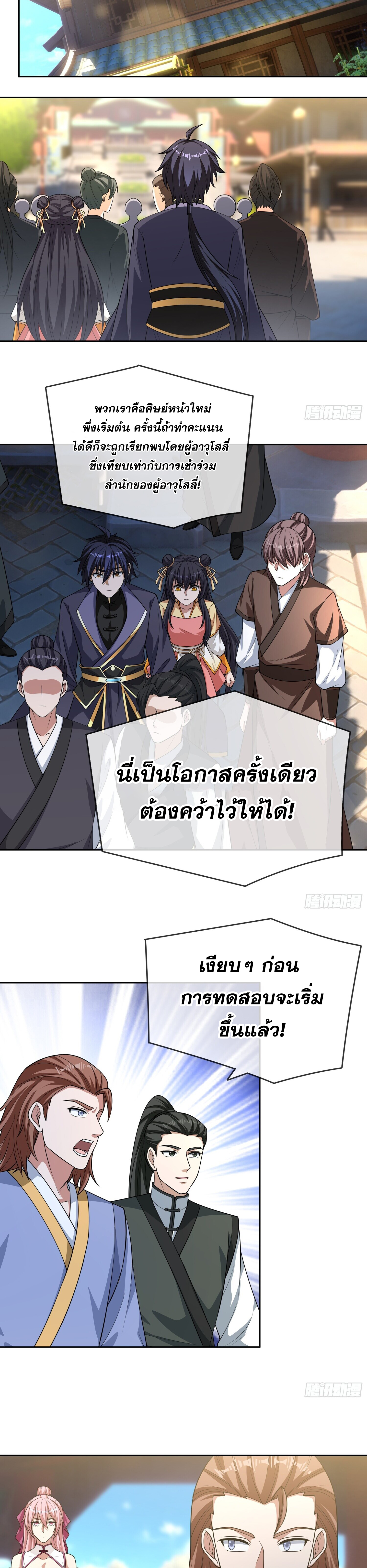 หวนคืนจากหุบเหว ข้าคือภัยพิบัติสวรรค์ ตอนที่ 7 หน้า 6