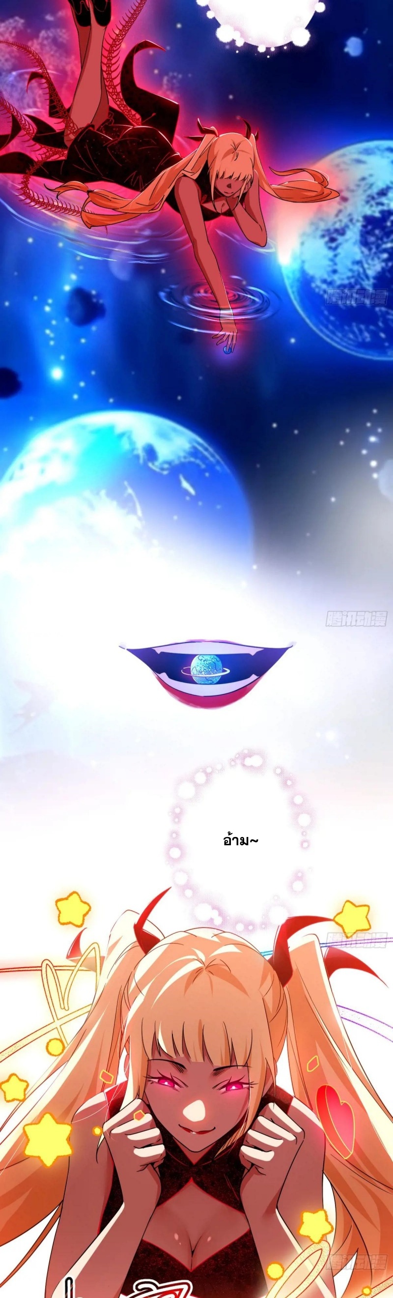 Im an Evil God ข้าคือจักรพรรดิปีศาจ ตอนที่ 501 หน้า 4