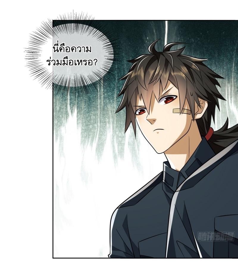 THE FIRST ORDER ตอนที่ 198 หน้า 27