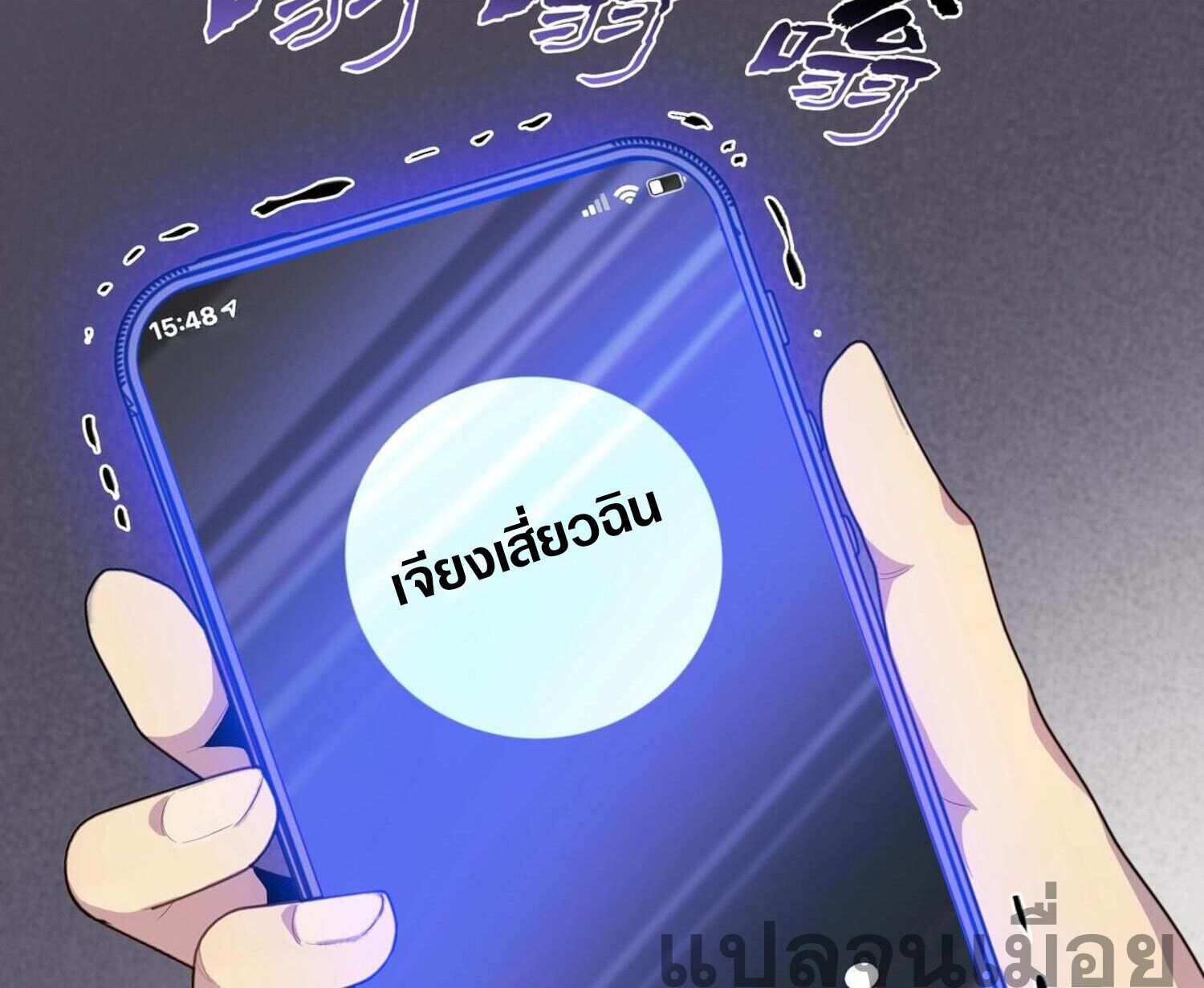 ผู้โหดเหี้ยมวันโลกาวินาศ: กักตุนเสบียงนับล้านล้าน ตอนที่ 3 หน้า 12