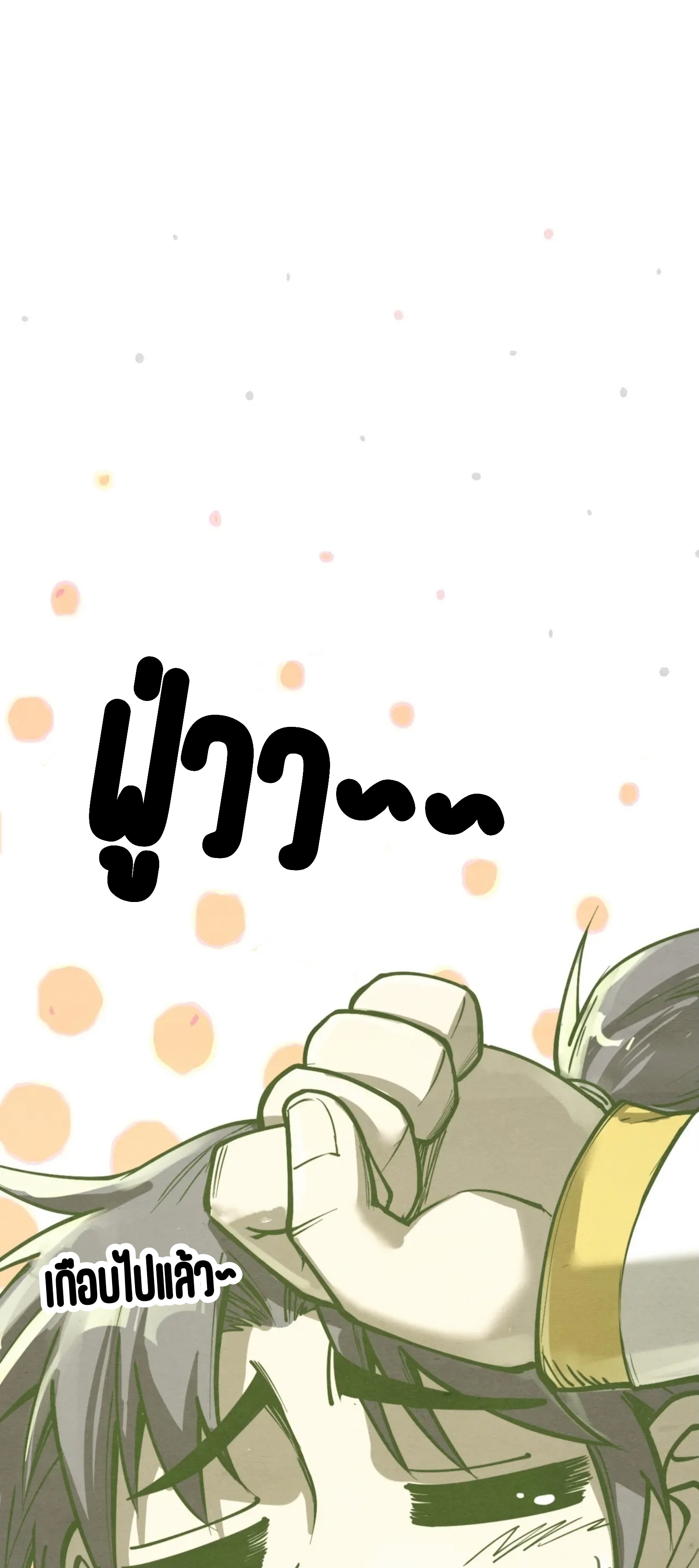 มหาเทพนิรันดร์กาล ตอนที่ 99 หน้า 58